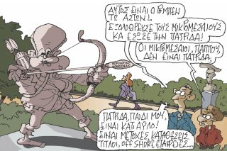 Σκίτσο Ζερβός-11/12/23